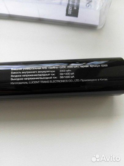 Power bank