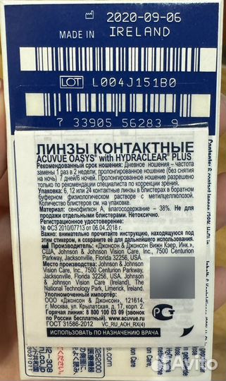 Линзы acuvue oasys