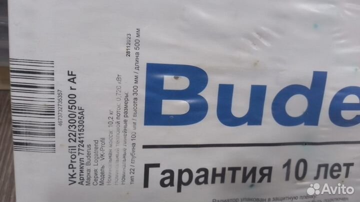 Радиатор Buderus