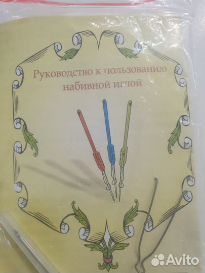 Наборы для ковровой вышивки