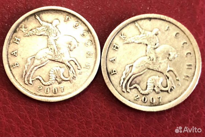 50 копеек 2007 года с широким кантом редкая