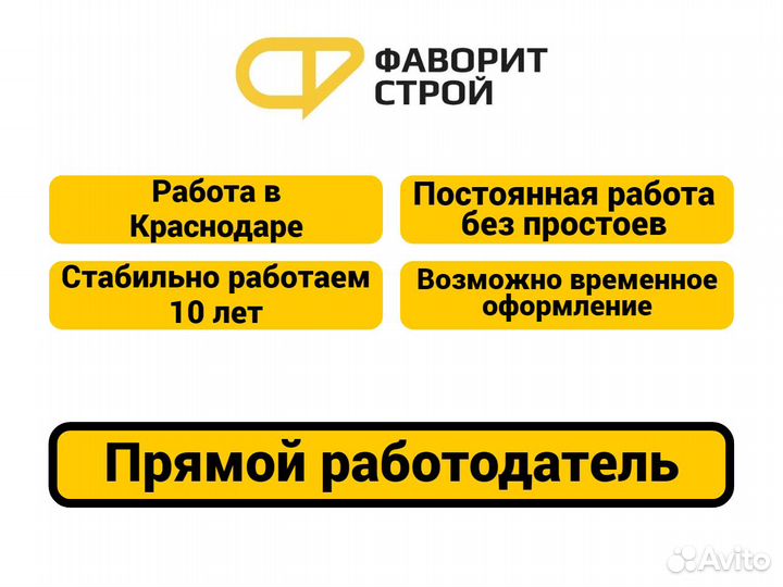 Мастер отделочник универсал