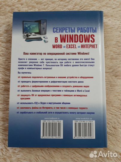 Книга о работе в windows