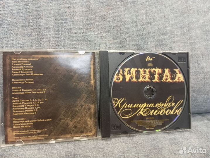 Cd Винтаж Криминальная Любовь