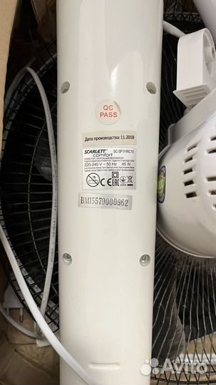 Вентилятор напольный