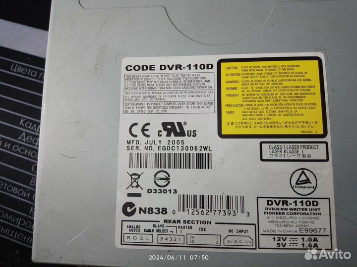 DVD/CD/RW привода