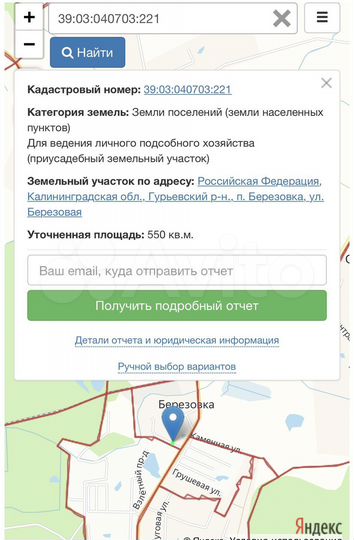 Участок 5,5 сот. (ИЖС)