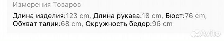 Платье свадебное