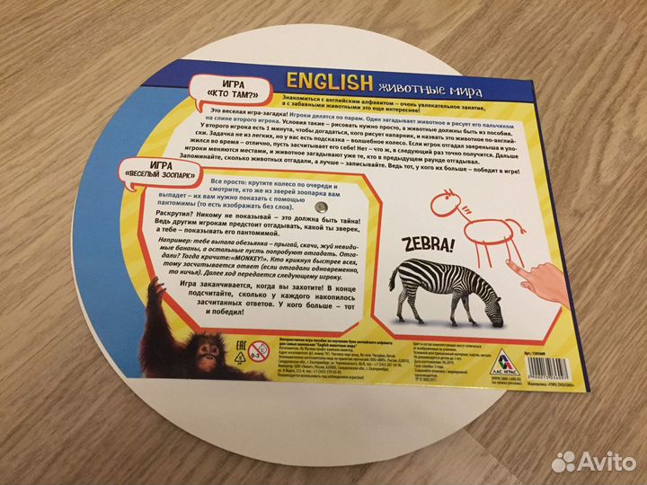 Игровые пособия для изучения английского