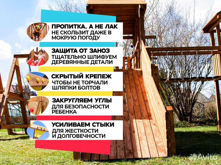 Детская площадка. Доставка и установка с завода