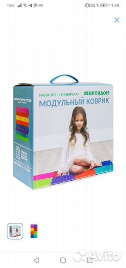 Коврик пазл