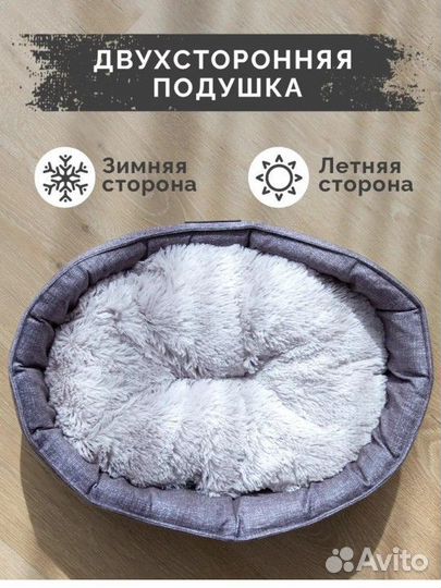 Лежанка для кошек