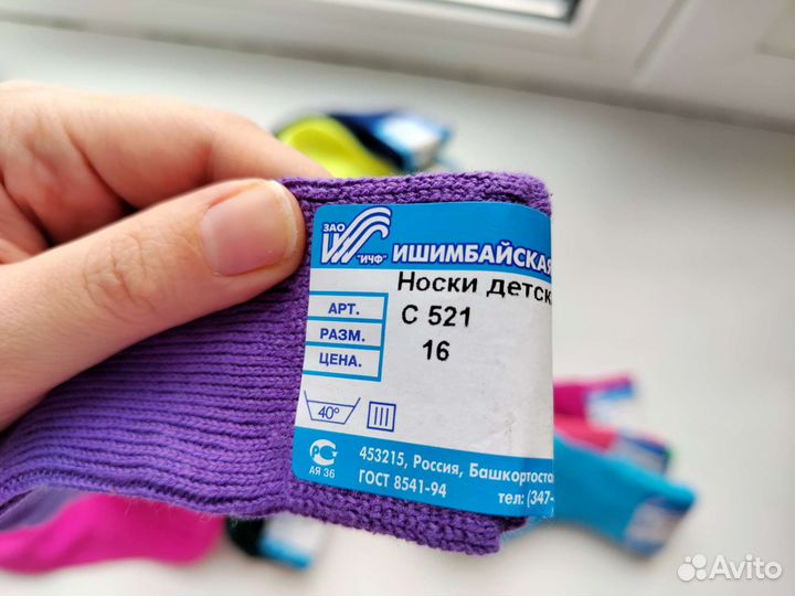 Носки детские 16 см 2-6 лет новые