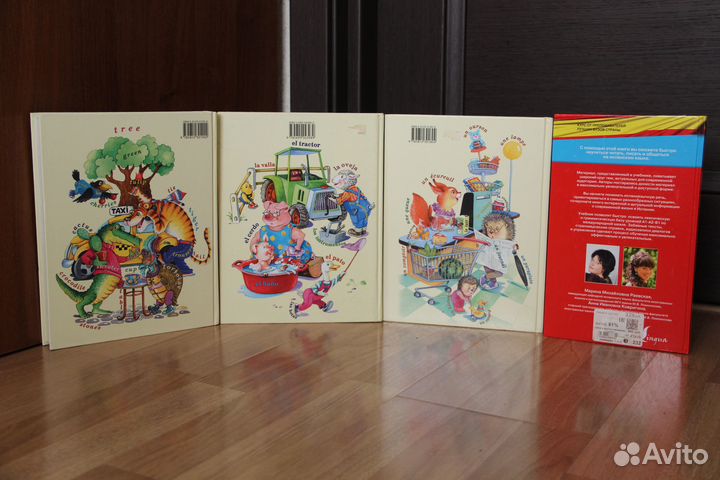 Детские книги языковые курсы