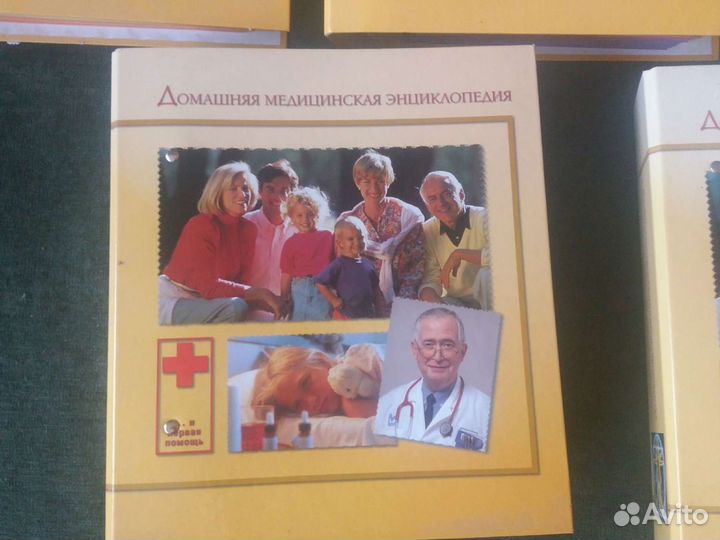 Медицинская энциклопедия 5 томов