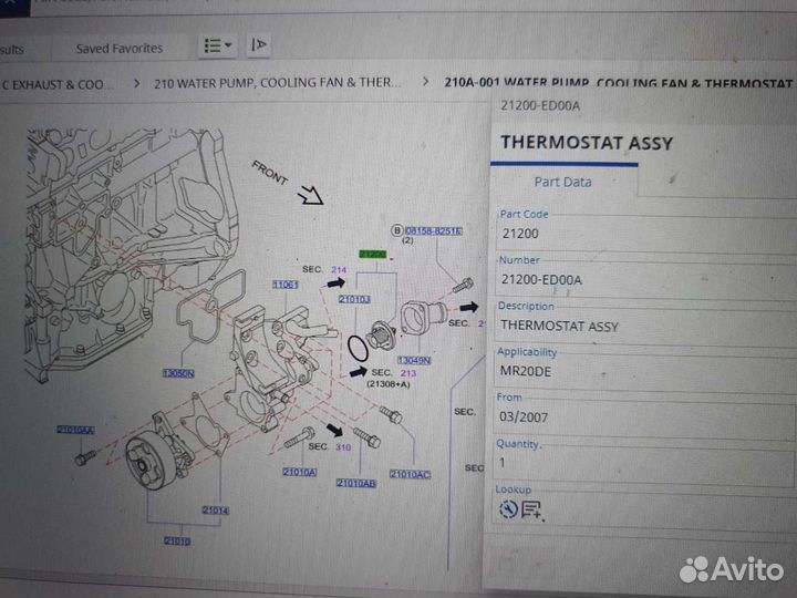 Термостат Nissan X-Trail T31 2007