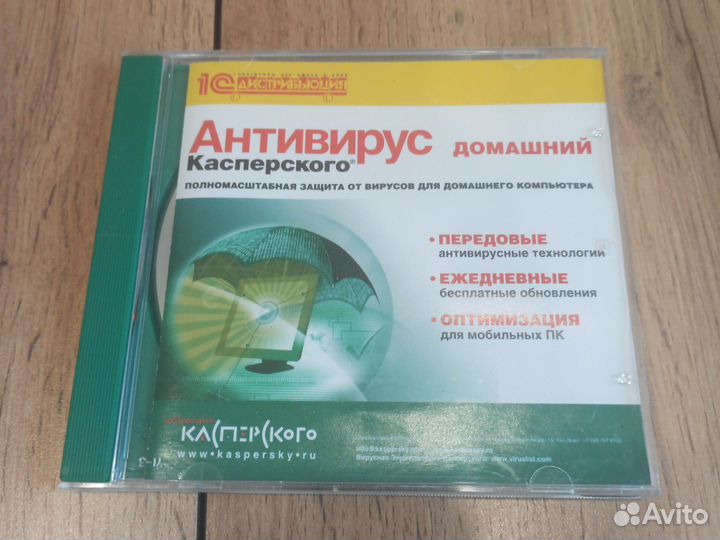 Касперский 1С