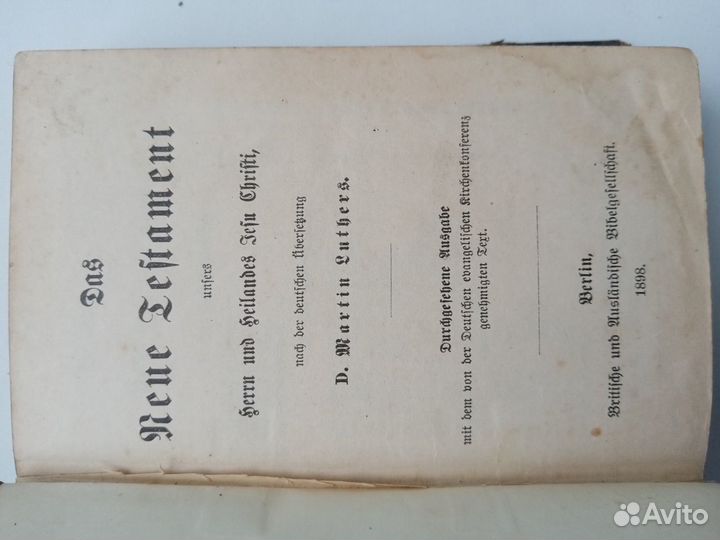 Новый Завет на немецком 1898