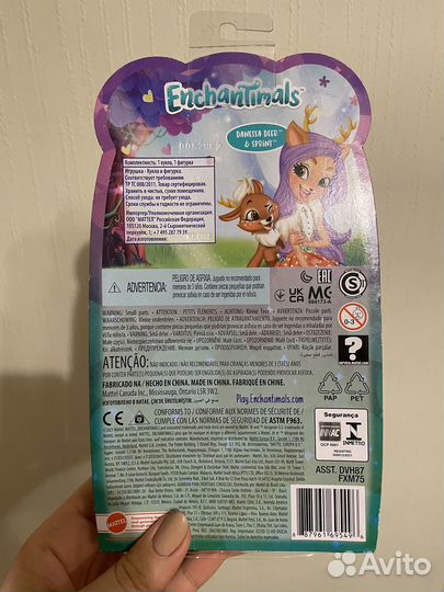 Куклы энчантималс с питомцами