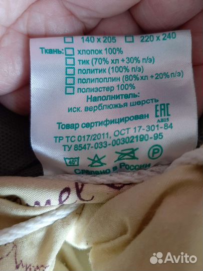 Одеяло шерстяное