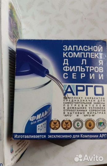 Фильтр для воды Арго Угольно-цеолитный с серебром