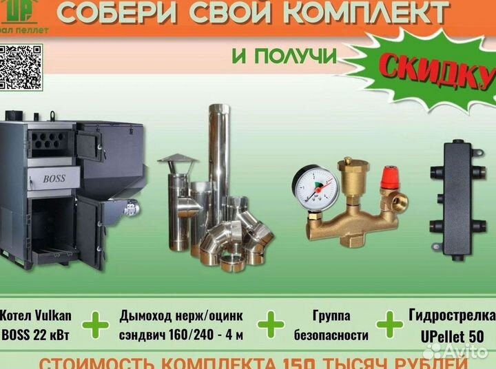 Твердотопливный котел faci 26 кВт