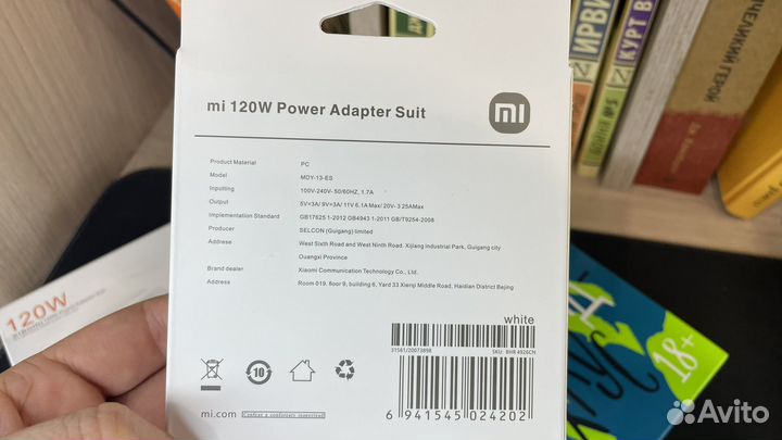 Зарядное устройство Xiaomi 120w