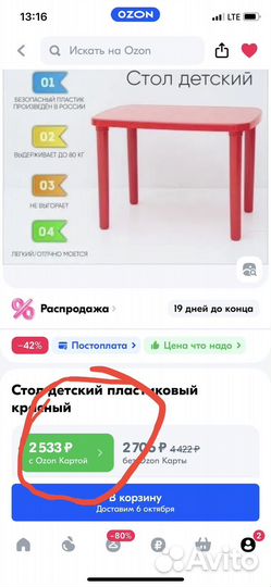 Стол детский пластиковый
