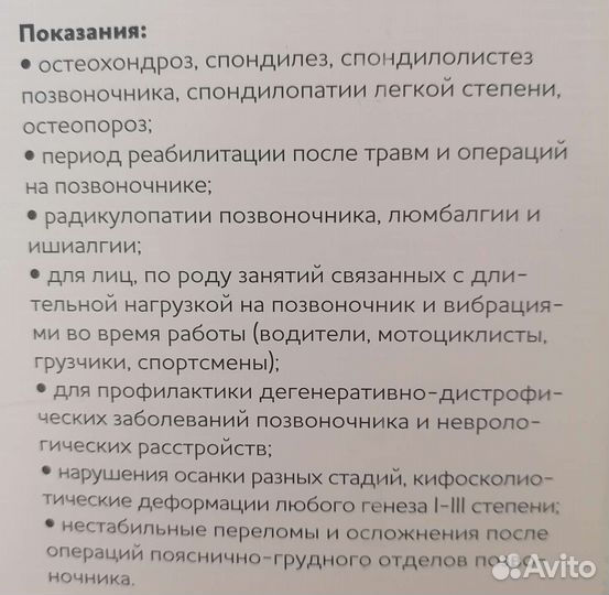 Корректор осанки для спины ортопедический
