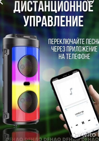 Блютуз колонка