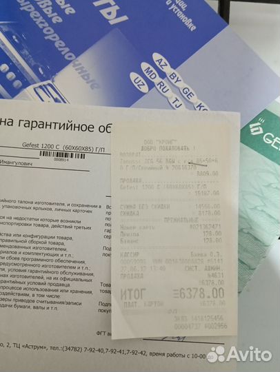 Газовая плита гефест бу 60 см