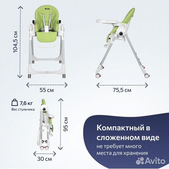 Стульчик для кормления peg perego