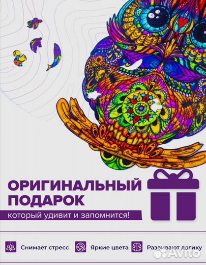 Деревянные пазлы