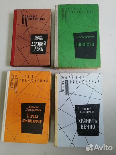 Военные Приключения