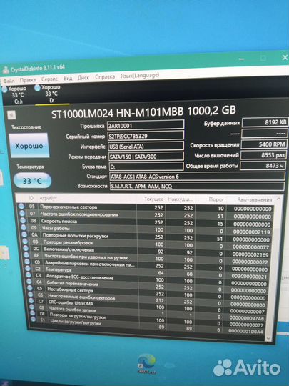 Жесткий диск 1 тб 2.5