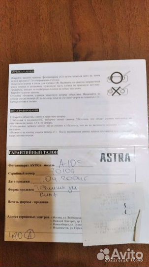 Плёночный фотоаппарат