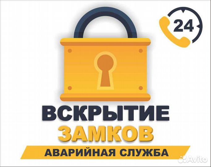 Вскрытие замков автомобилей