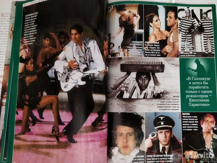 14. Статьи и вырезки звезд