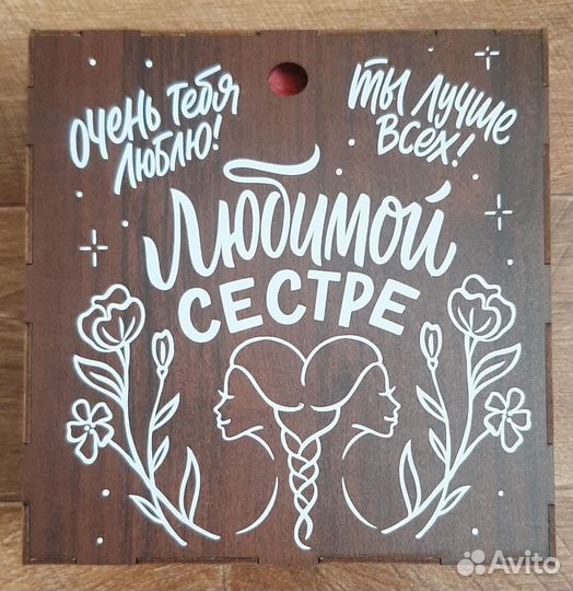 Подарочный набор