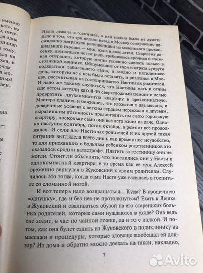 Книга А. Б. Маринина. 