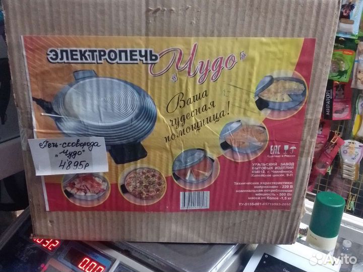 Сковорода-печь 