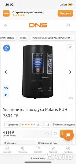 Увлажнитель воздуха Polaris