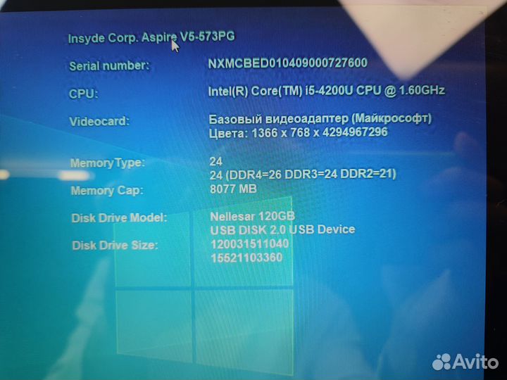 Ноутбук acer aspire v5 573pg i5/8gb/ssd120gb/hd15