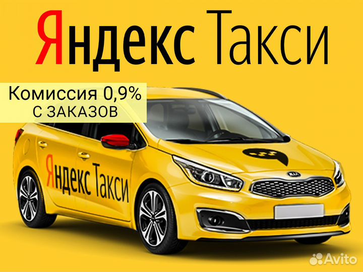 Работа водителем на своем авто в колонне №13