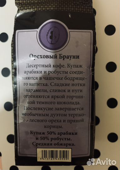 Кофе Кантата Ореховый брауни. Бесплатно