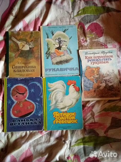 Детские книжки