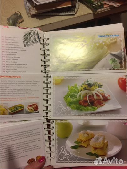 Книга о вкусной и здоровой пище