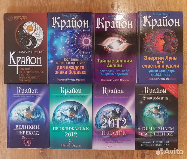 Книги Йога, индуизм, ведизм, астрология