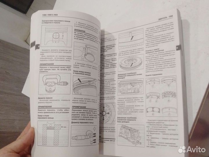 Руководство к ремонту Ford C-Max