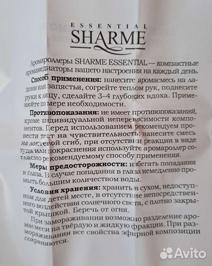 Аромароллер масляный компактный Гринвей